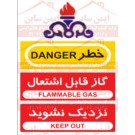 علائم ایمنی چند منظوره خطر